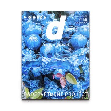 D DESIGN TRAVEL Okinawa