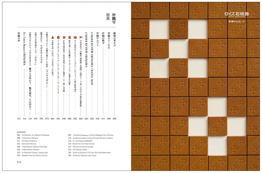 D DESIGN TRAVEL Okinawa