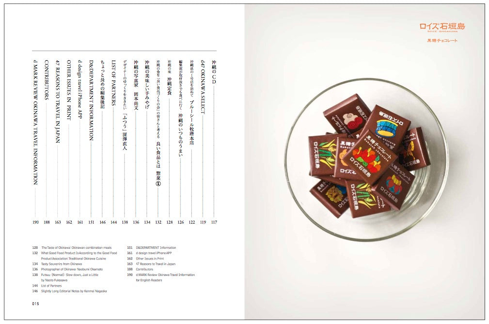 D DESIGN TRAVEL Okinawa