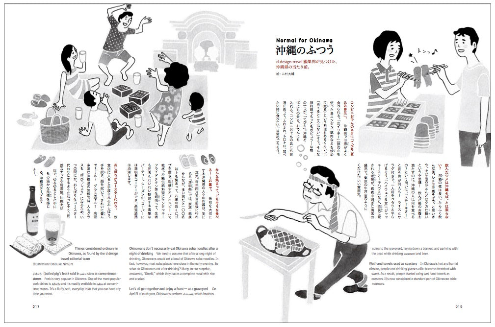 D DESIGN TRAVEL Okinawa