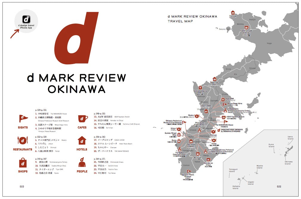 D DESIGN TRAVEL Okinawa