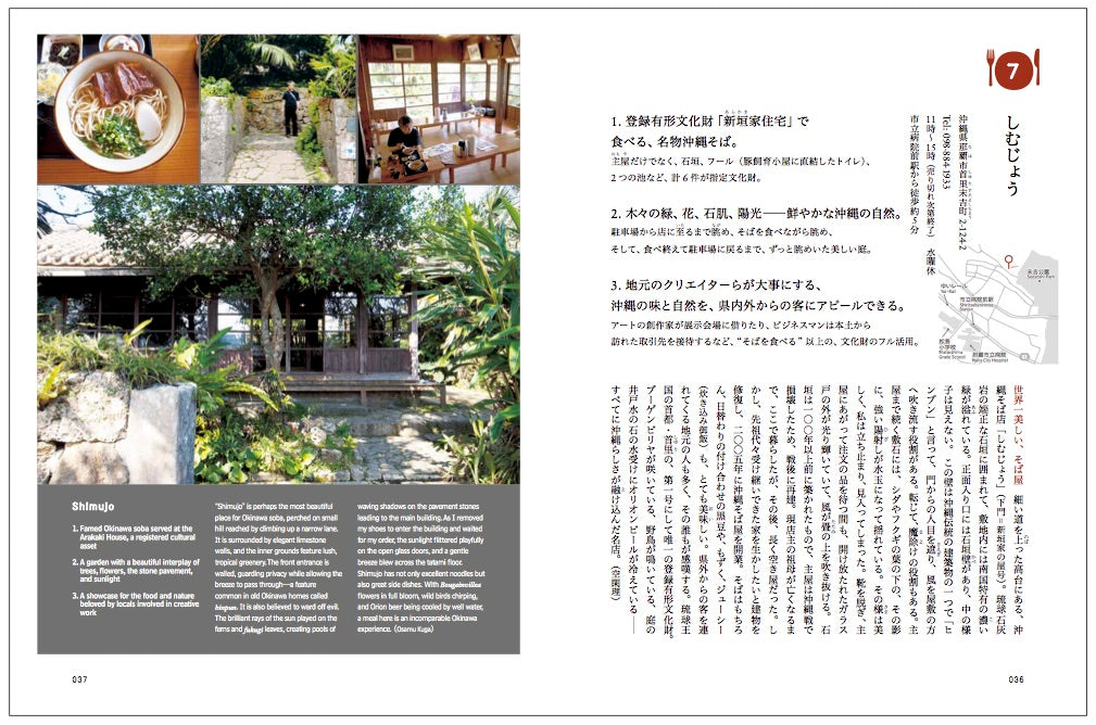 D DESIGN TRAVEL Okinawa