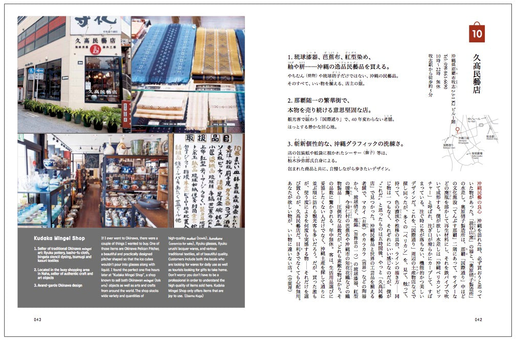 D DESIGN TRAVEL Okinawa