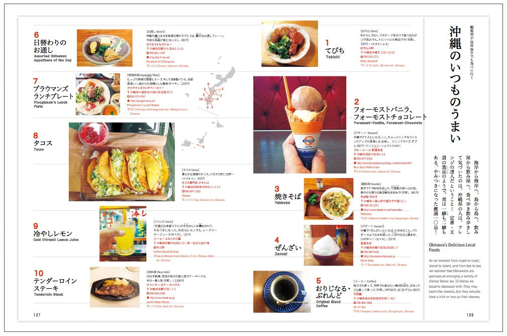 D DESIGN TRAVEL Okinawa