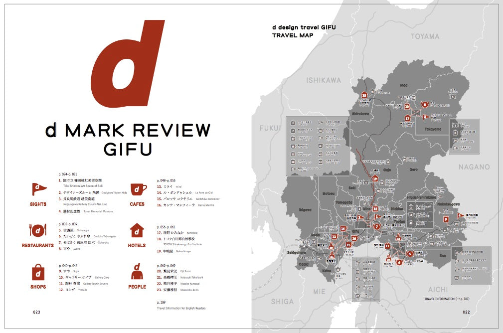 D DESIGN TRAVEL Gifu
