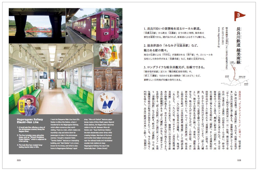 D DESIGN TRAVEL Gifu