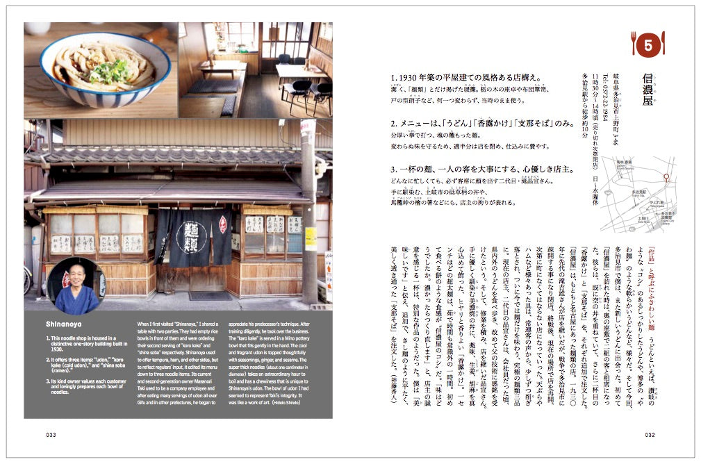 D DESIGN TRAVEL Gifu