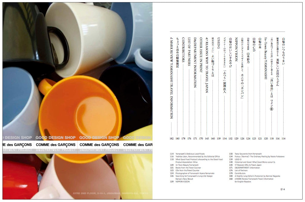 D DESIGN TRAVEL Yamanashi