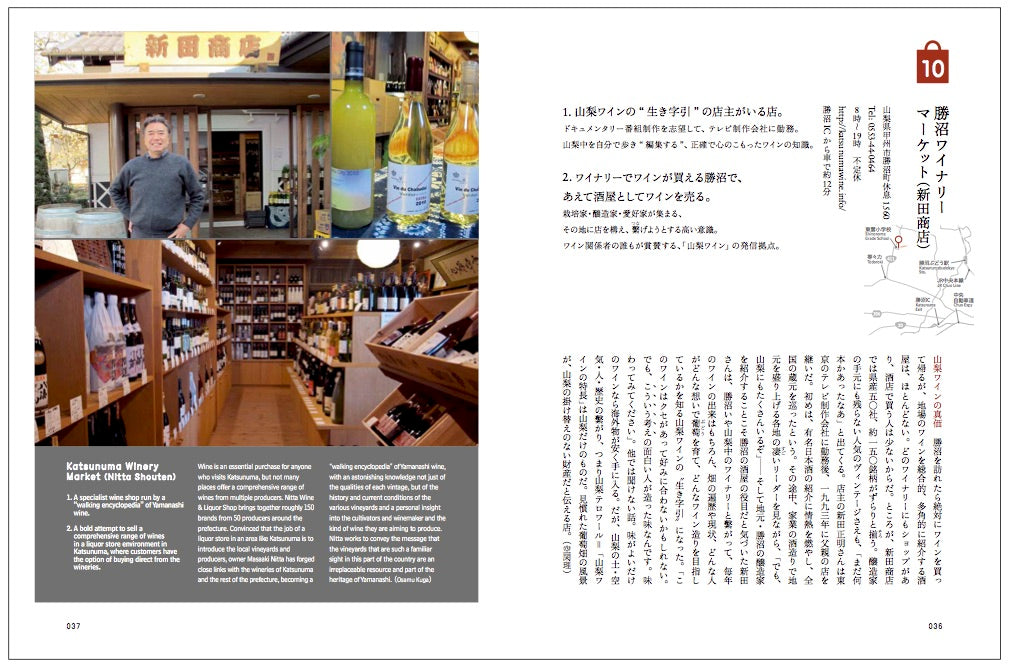 D DESIGN TRAVEL Yamanashi