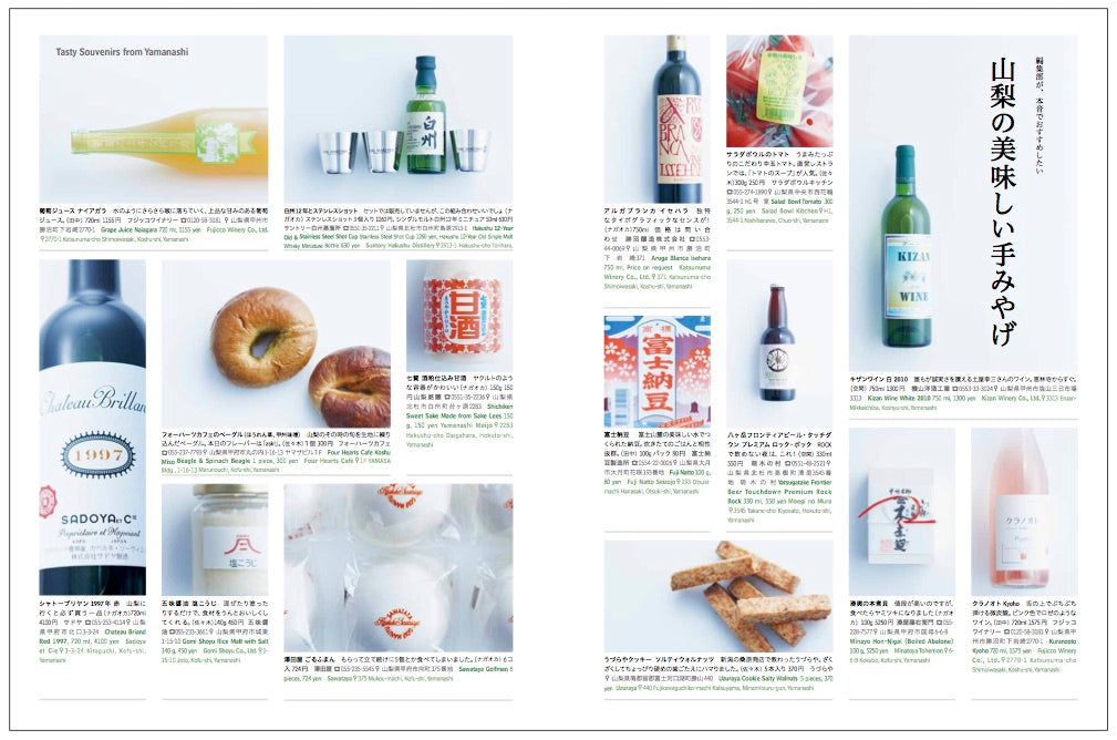 D DESIGN TRAVEL Yamanashi