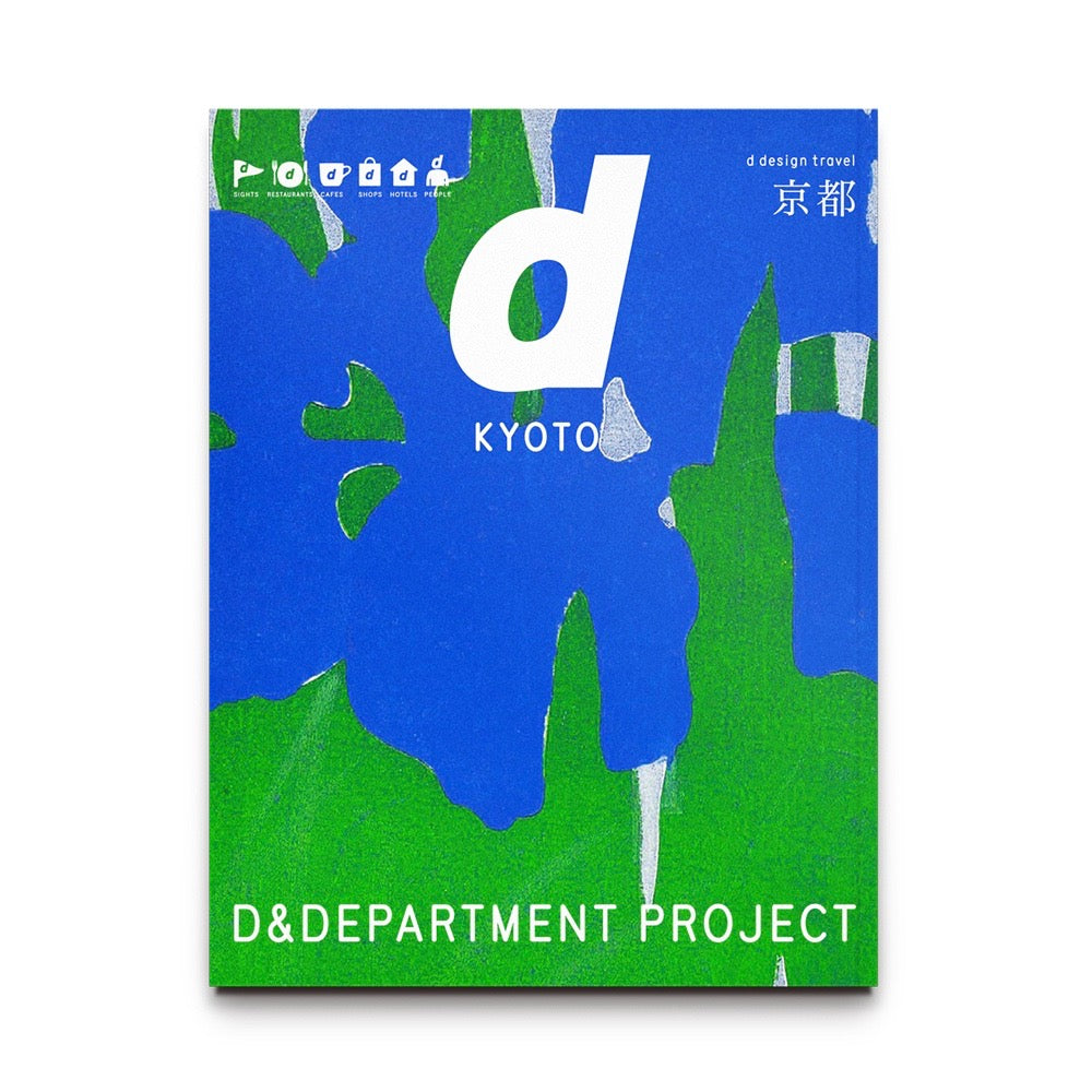 D DESIGN TRAVEL Kyoto