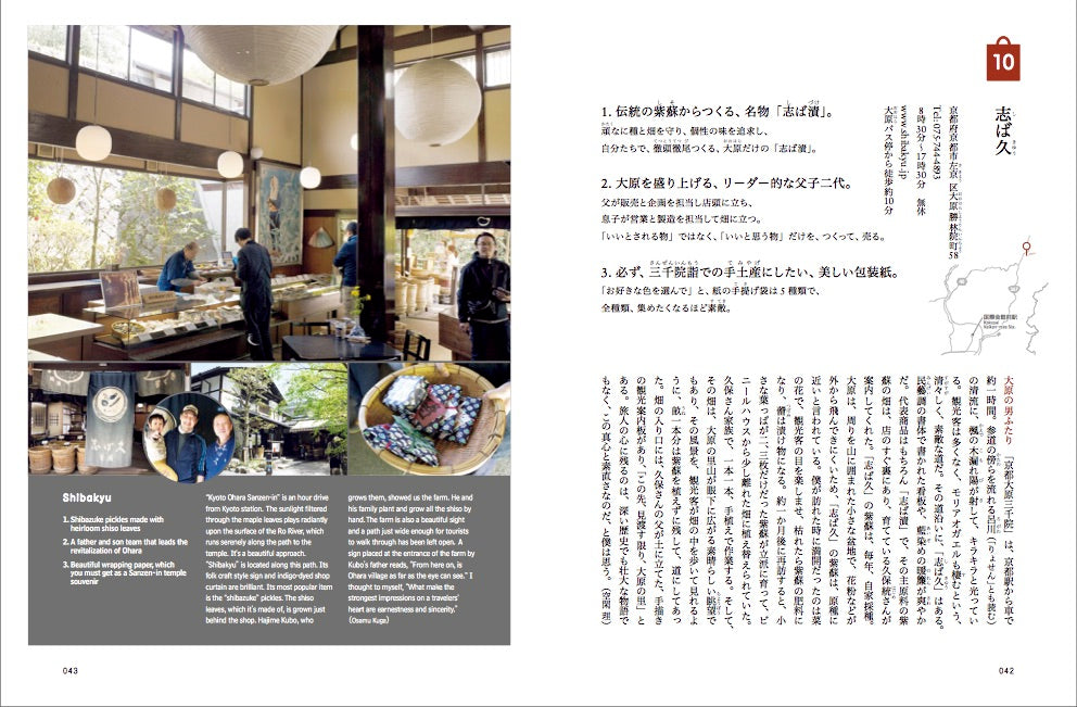 D DESIGN TRAVEL Kyoto