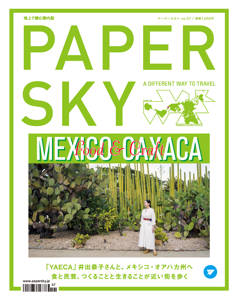 PAPERSKY No.57 Mexico