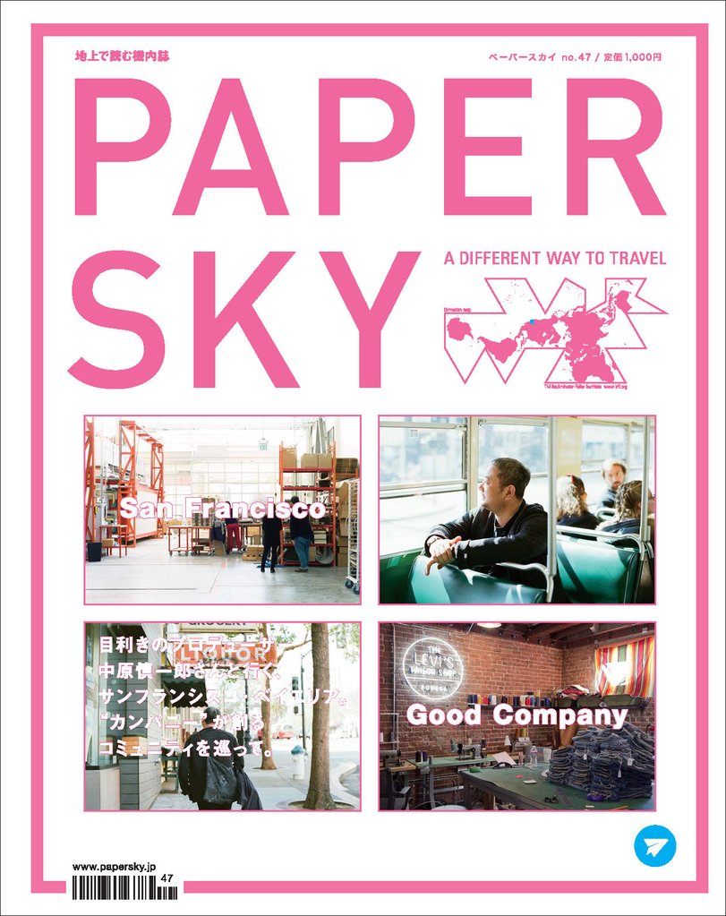 PAPERSKY No.47 San Francisco