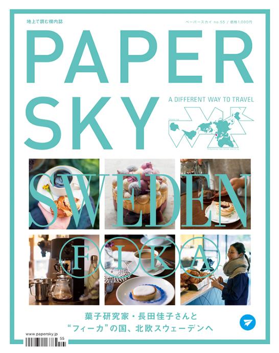 PAPERSKY No.55 Sweden