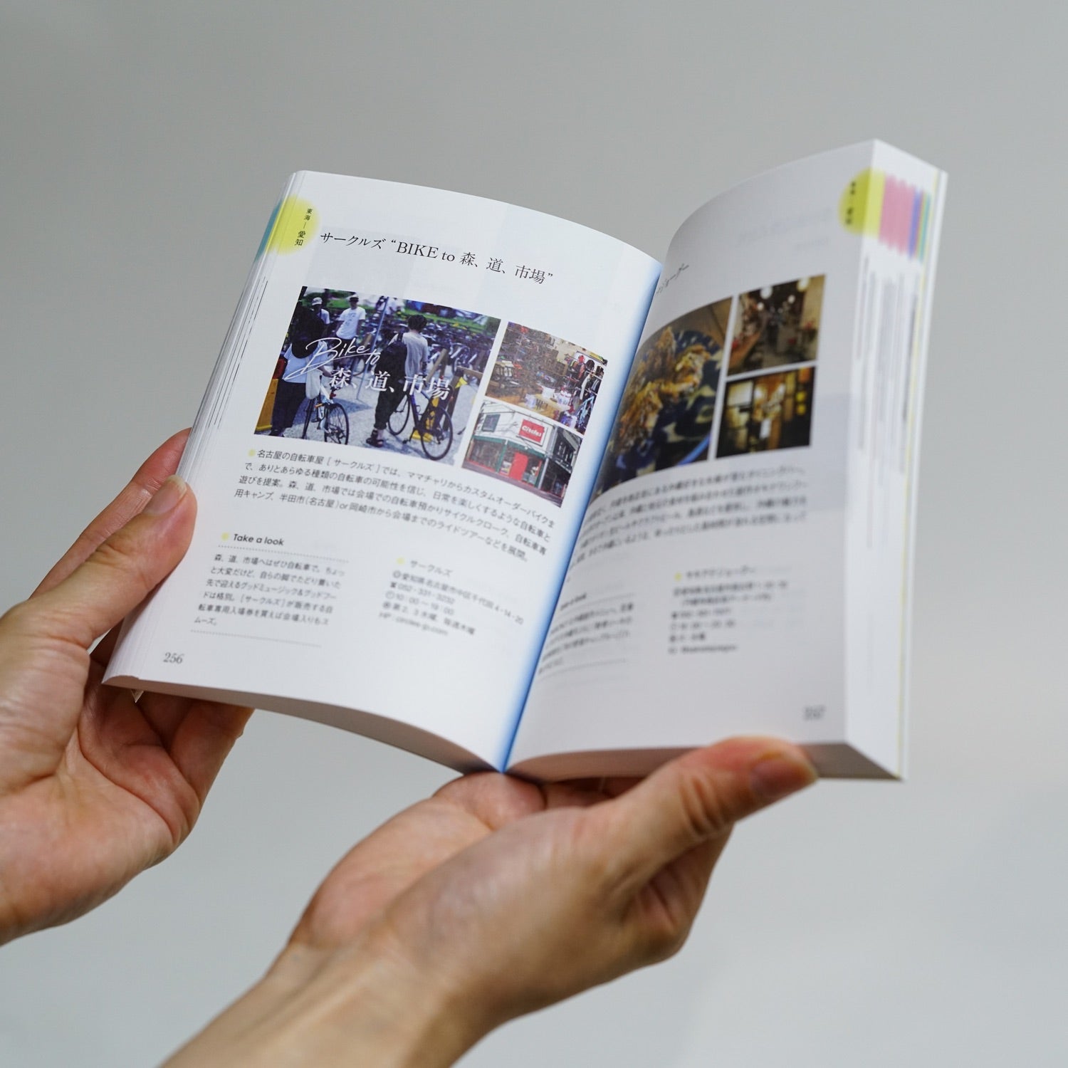 Mori, michi, ichiba na hito to mise