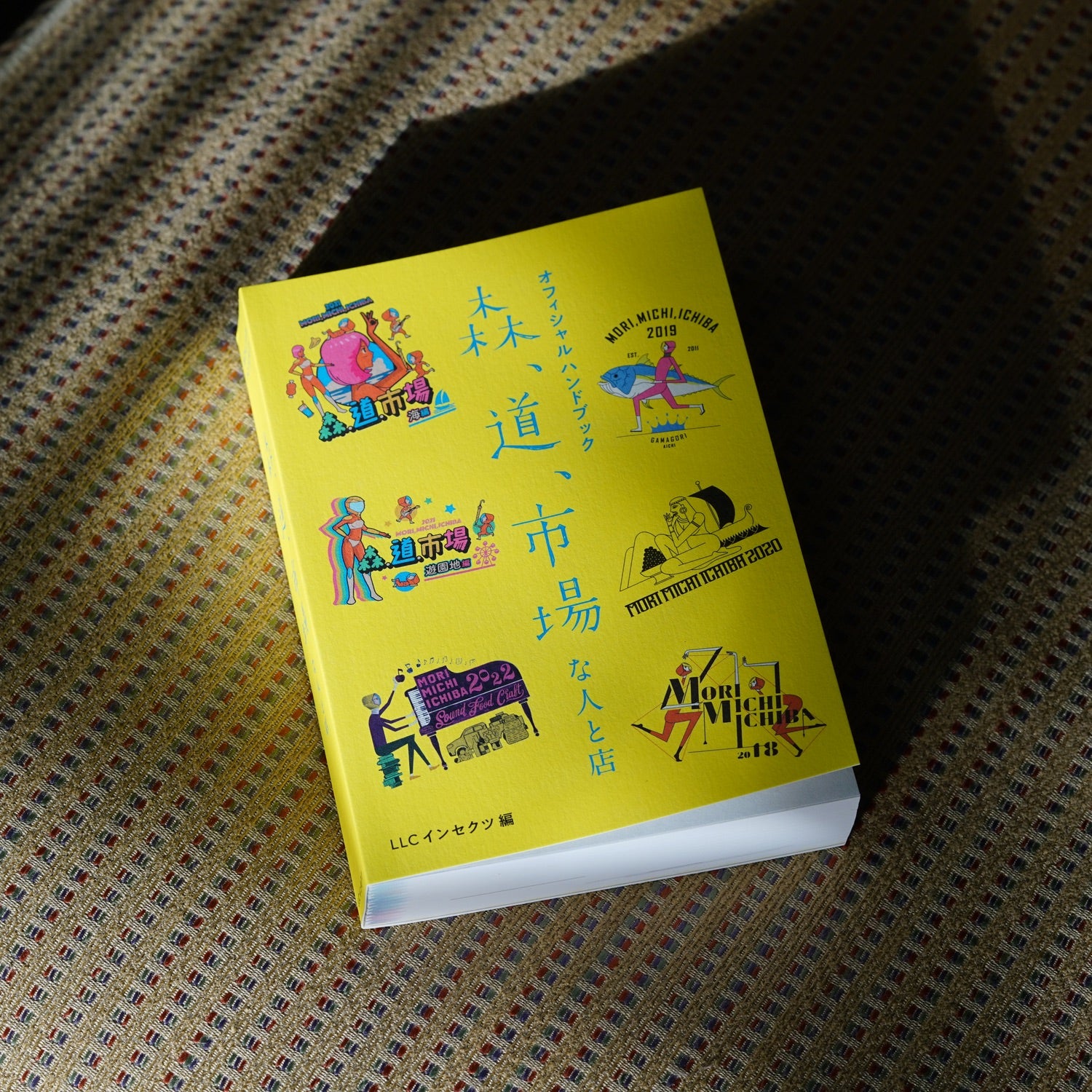 Mori, michi, ichiba na hito to mise