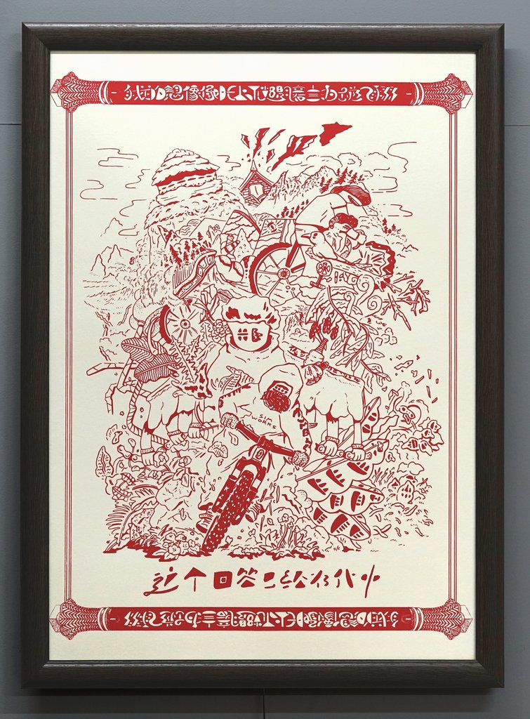 SIMWORKS Primitive Adventure Screen Print