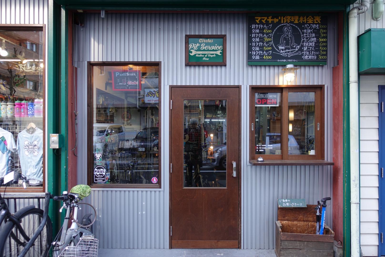 ママチャリピットより、ルックルックこんにちは。