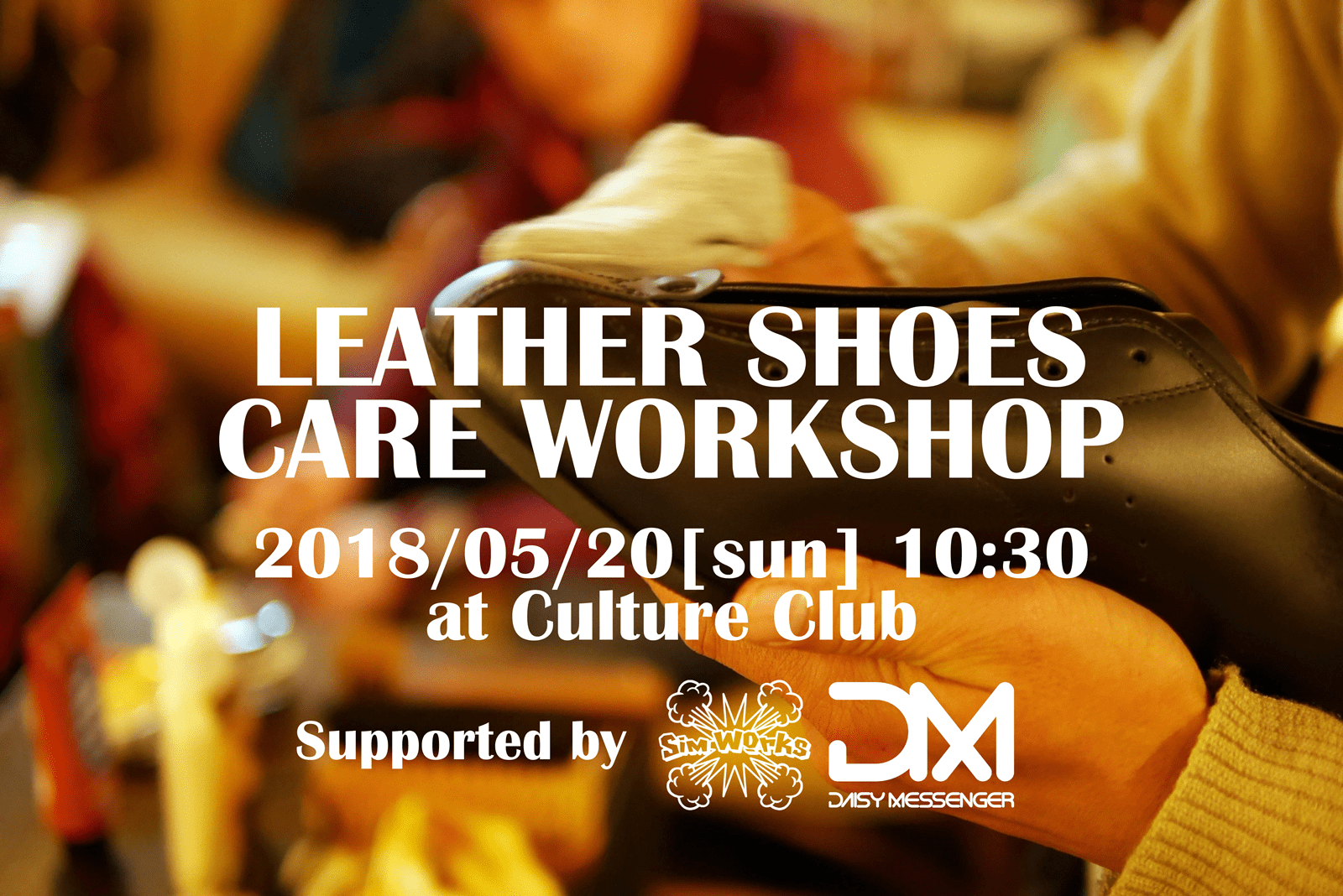 【愛を深める術】LEATHER SHOES CARE WORKSHOP at Culture Club