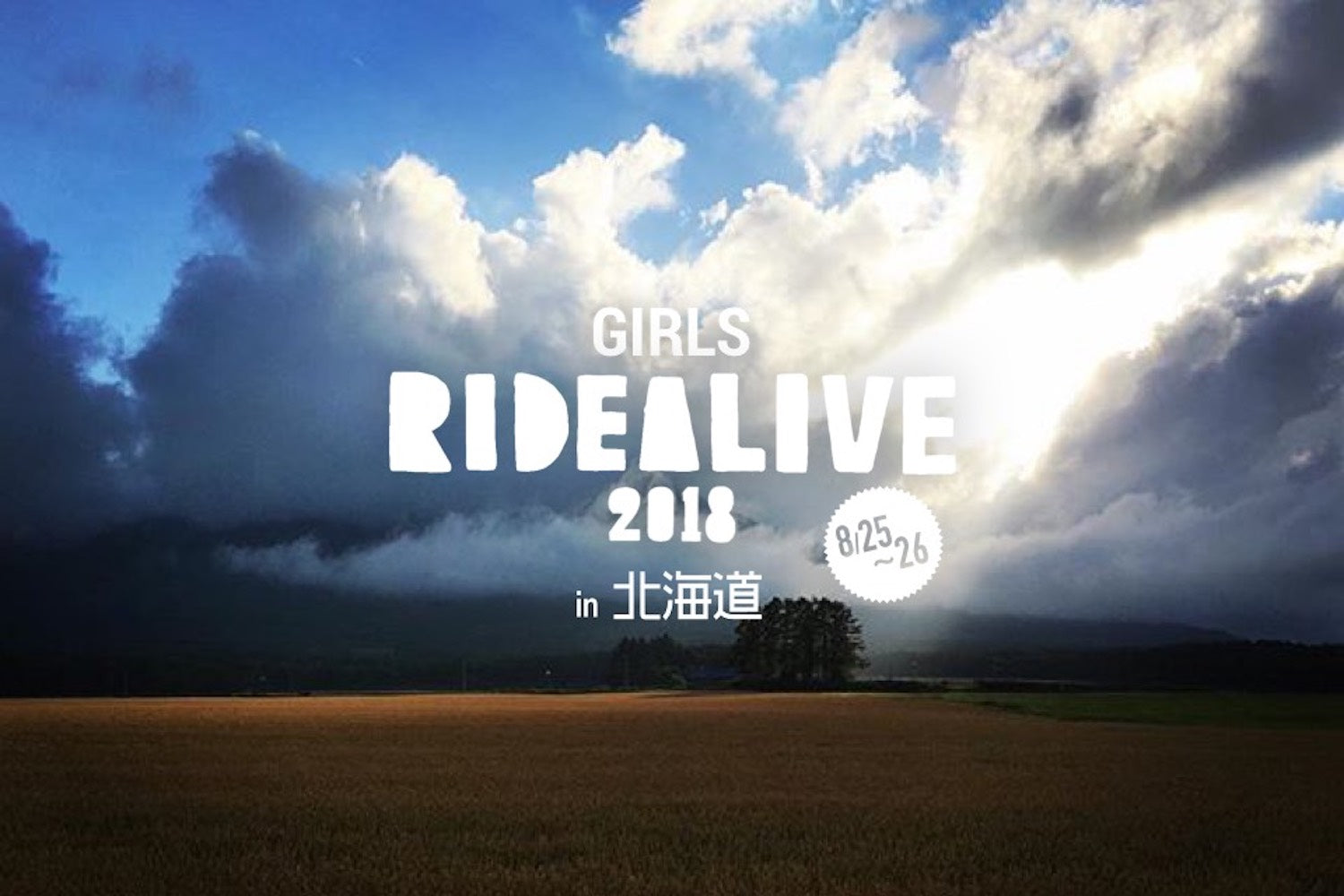 【RIDEALIVE 2018】GIRLS RIDEALIVE in 北海道
