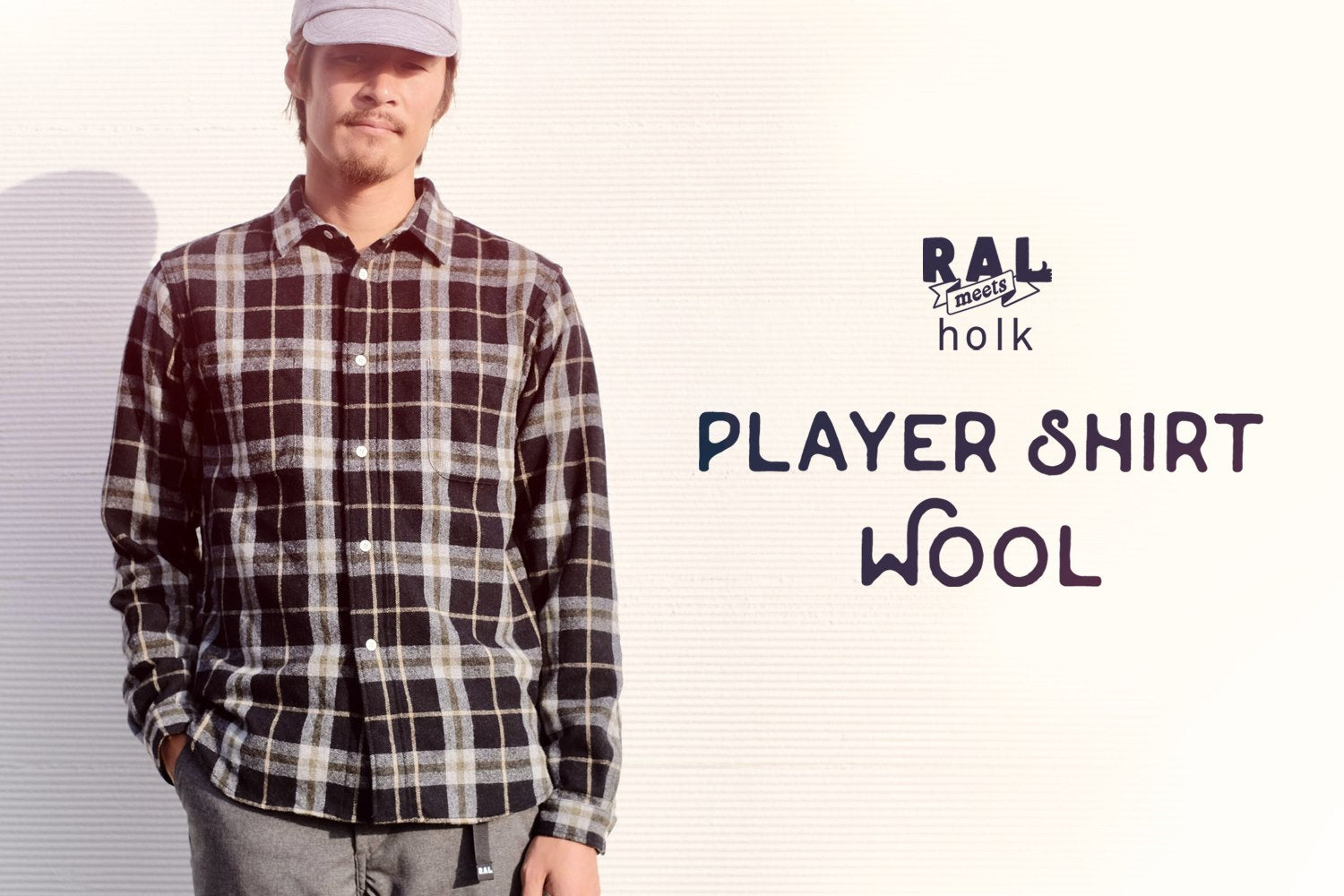 【RAL meets holk】 軽くて暖かい冬のためのシャツ