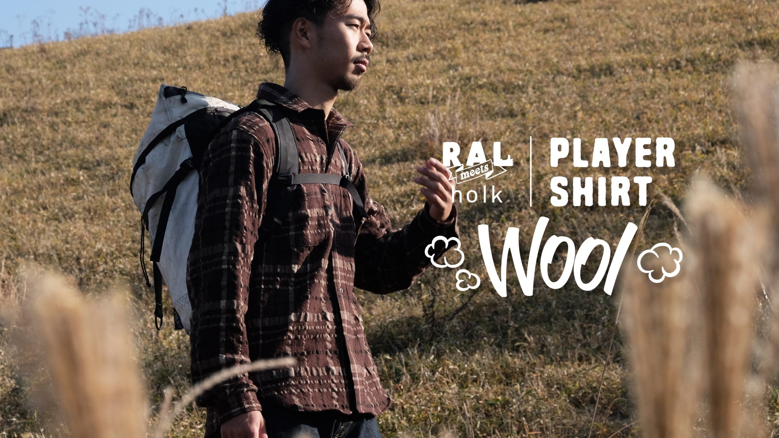 【RAL meets holk】新たな装いでPlayer Shirt Wool が登場です！