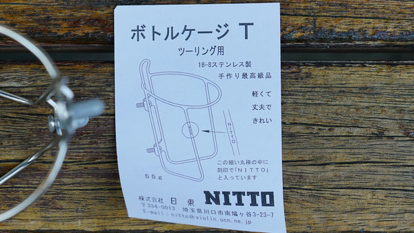 【入荷】日東ボトルケージＴ