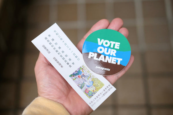 【VOTE】投票へ行きましょう！ – 2021年10月31日は衆議院総選挙の投票日。