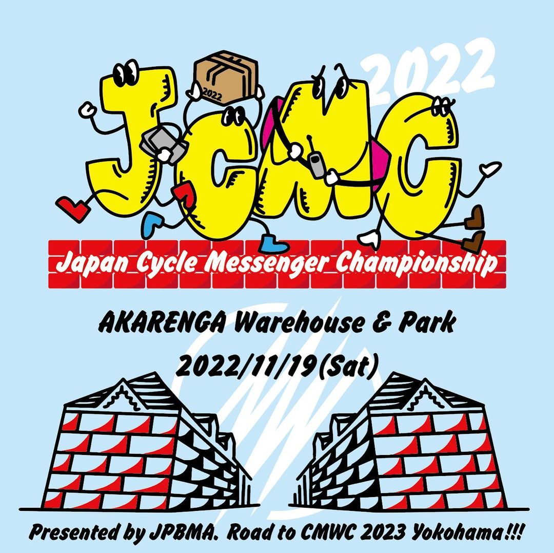 【JCMC 2022 Yokohama】走ること、運ぶこと、楽しむことの祭典は横浜で！！