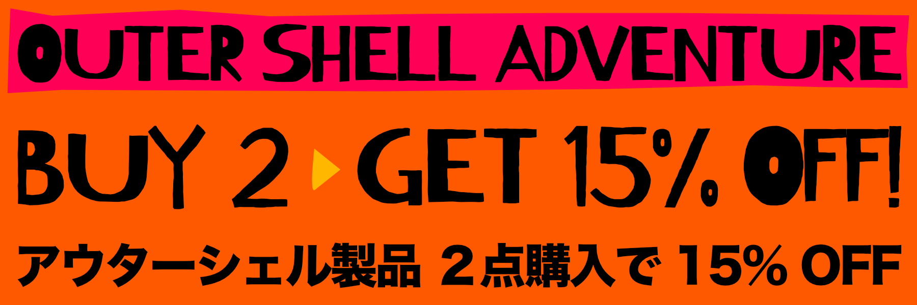 アウターシェル製品2点購入で15%OFF!! – BUY 2 OUTER SHELL ADVENTURE, GET 15% OFF !