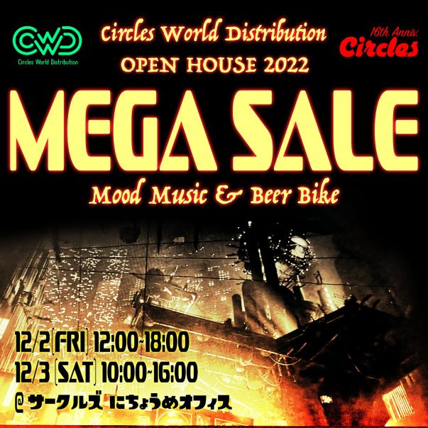 【サークルズ16周年企画】CWD – Circles World Distributionにてメガなセールをやるってさ！？