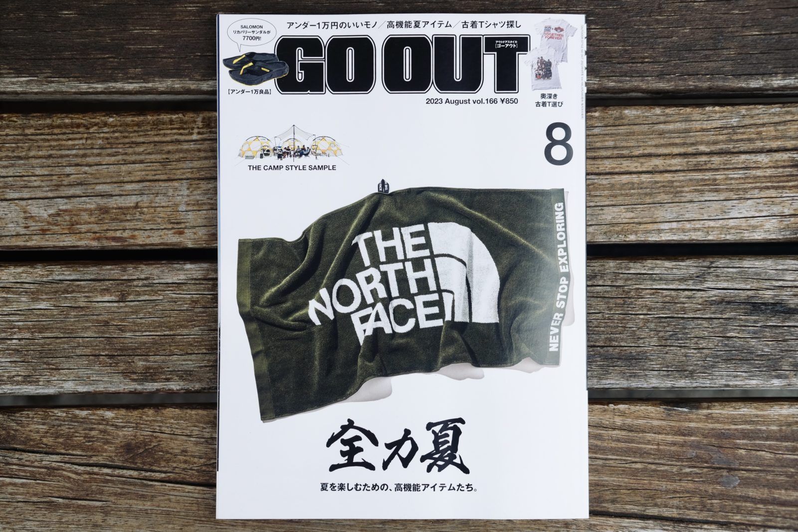 【雑誌掲載情報】Go Out 釣り部 / BikeToFishing