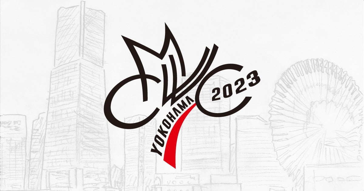 【CMWC 2023 Yokohama】さぁ、横浜で大いに楽しもうっ！