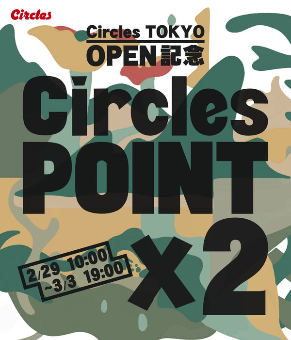 Circles Tokyoオープン記念！サークルズポイント2倍キャンペーン