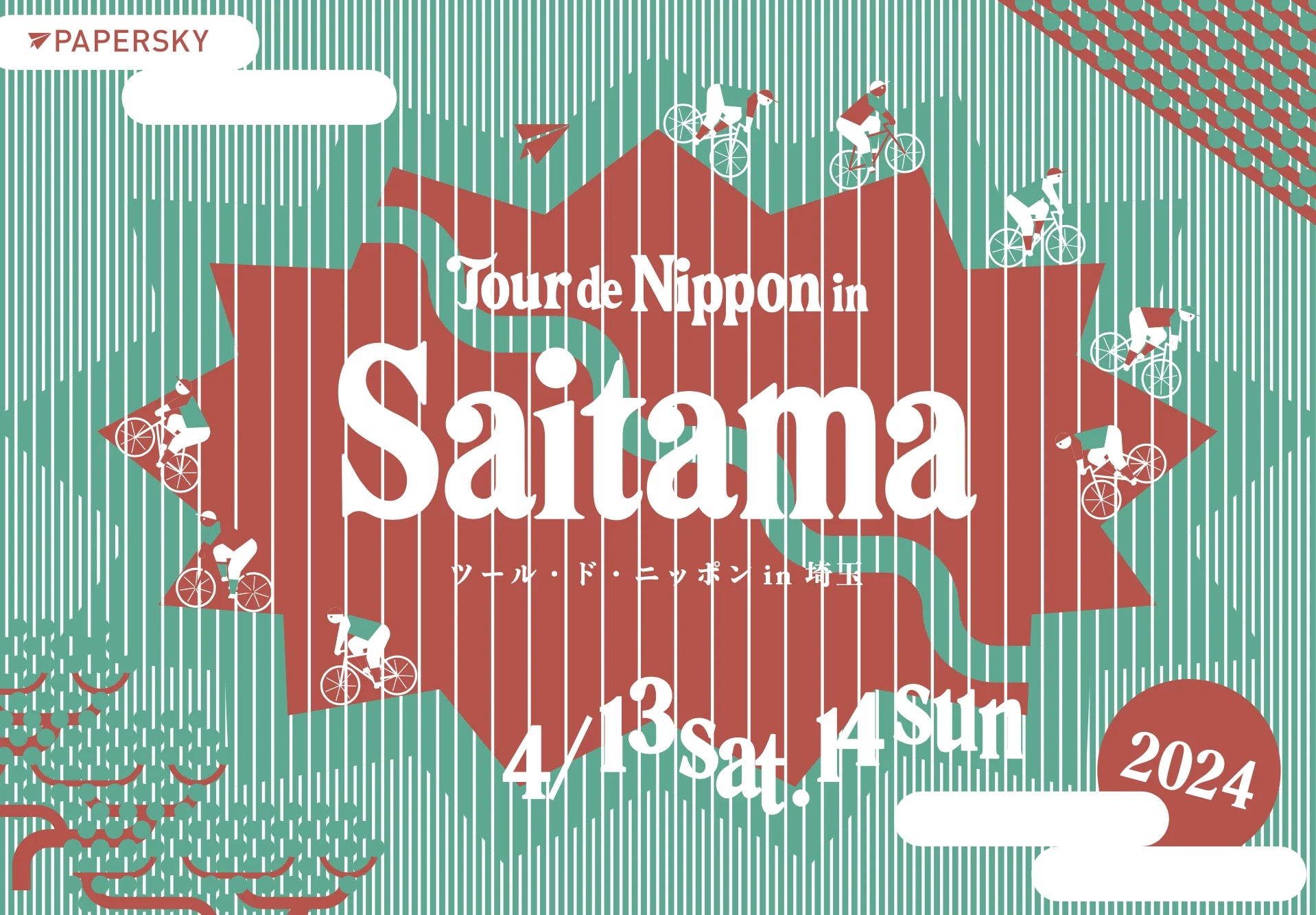 【EVENT】Tour de Nippon in 埼玉