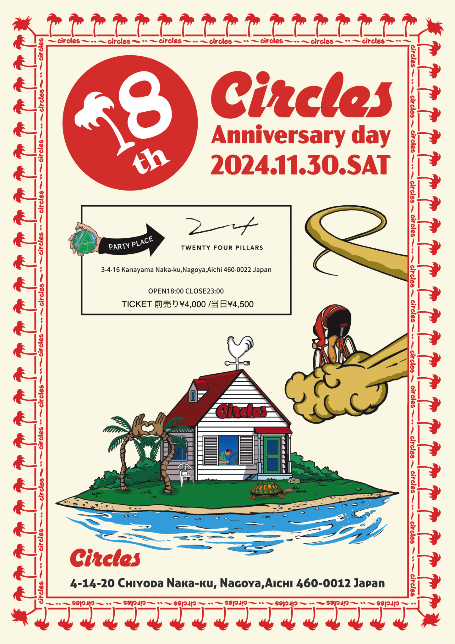 11月30日(土)🕺18th Anniversary Party🕺