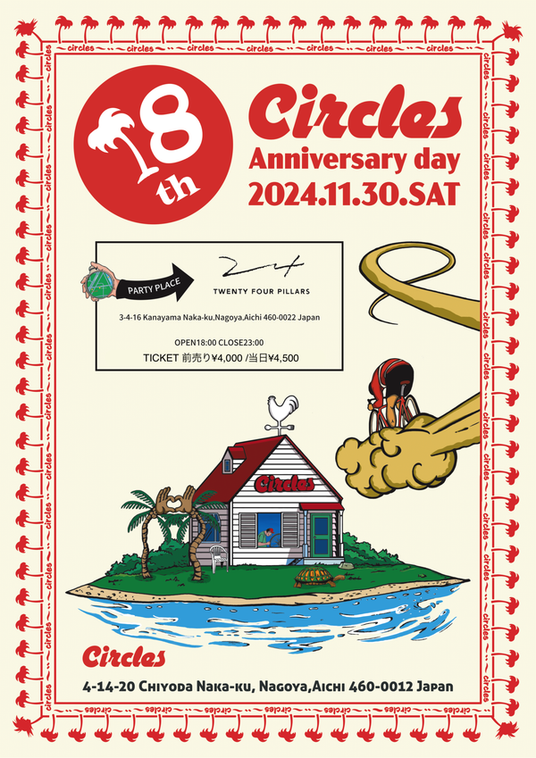 11月30日(土)🕺18th Anniversary Party🕺
