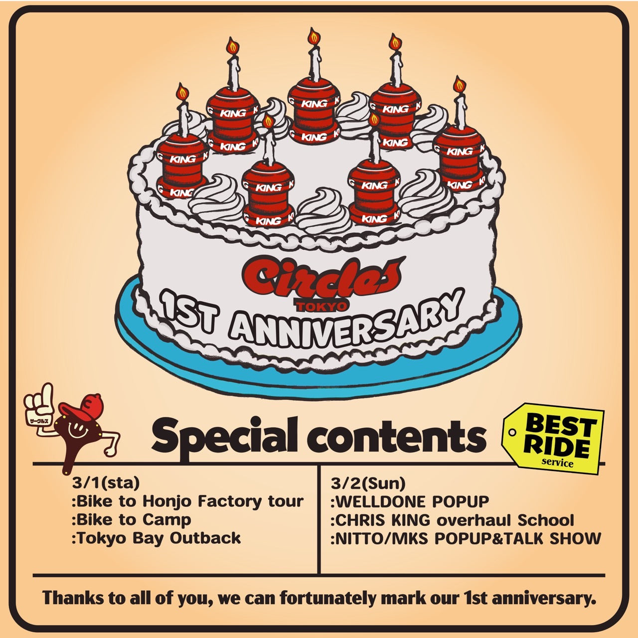 🎂Circles Tokyo 1th Anniversary🎂3月1日(土)、2日（日）開催～～！！