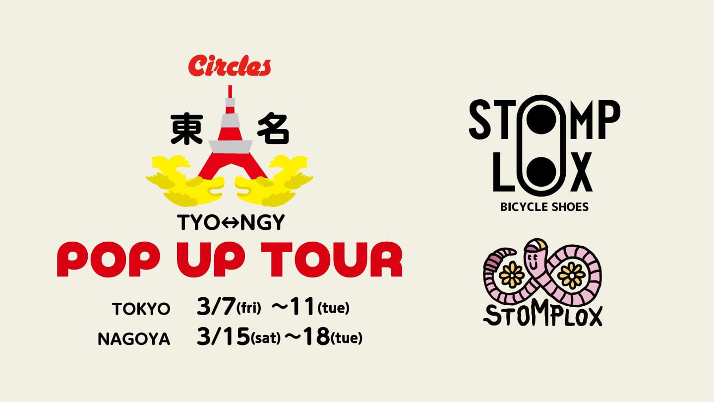 東名POP UP TOUR Vol.6 STOMP LOX