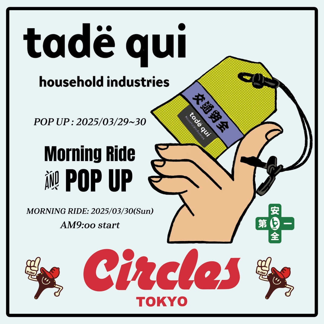 Tadequi POP UP(3/29,30) & Tadequi プレゼンツ Morninng Ride(3/30) 開催！！