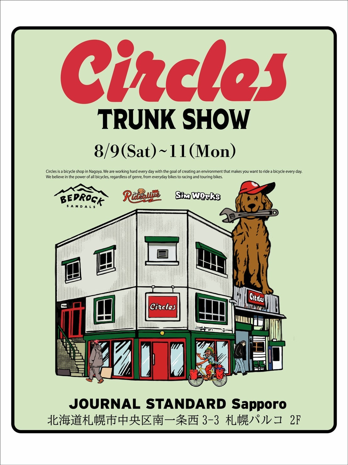 【Circles Tokyo】お次は札幌へ！Morning Ride in Sapporo 開催！