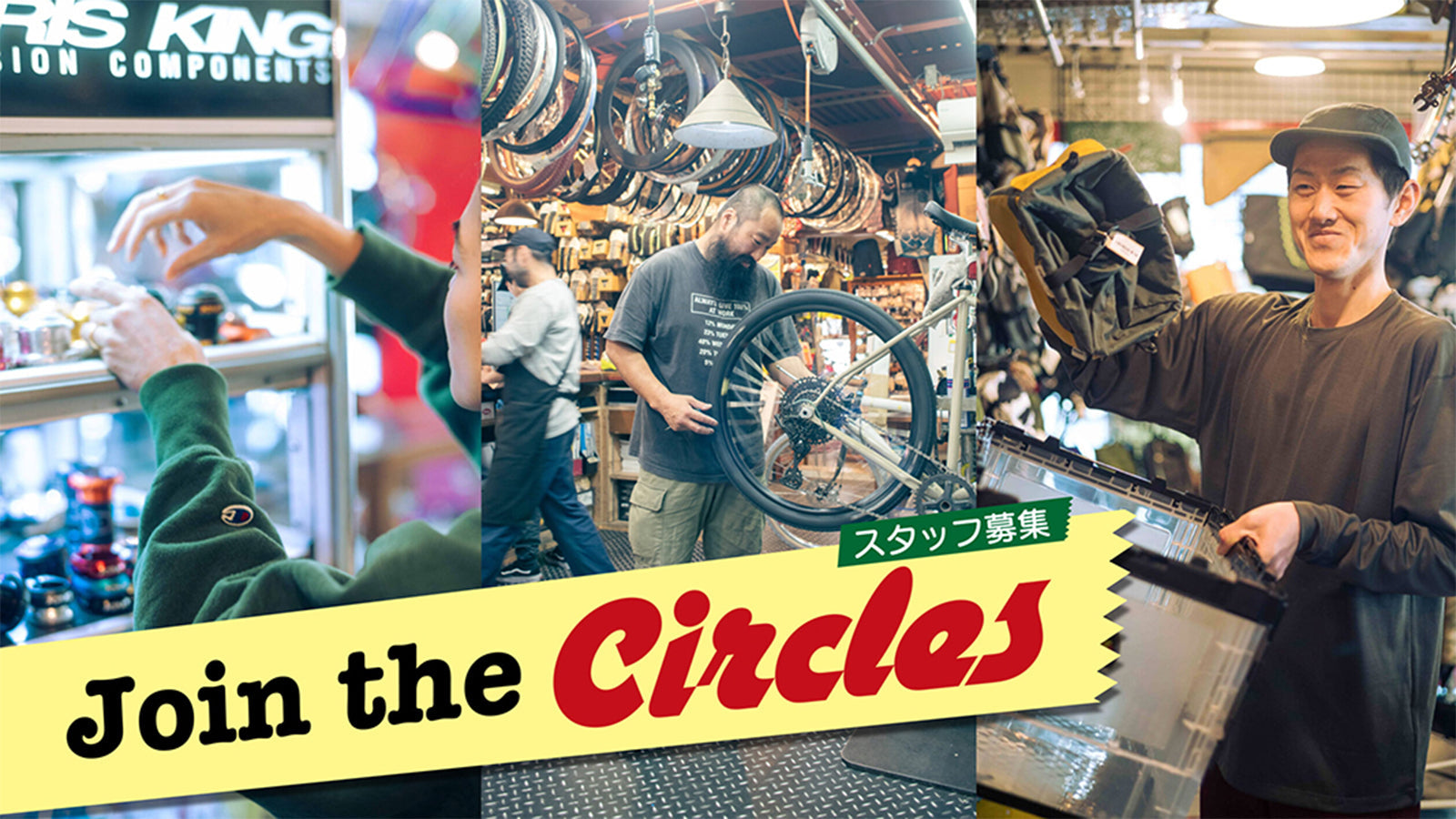 【スタッフ募集】Join the Circle!