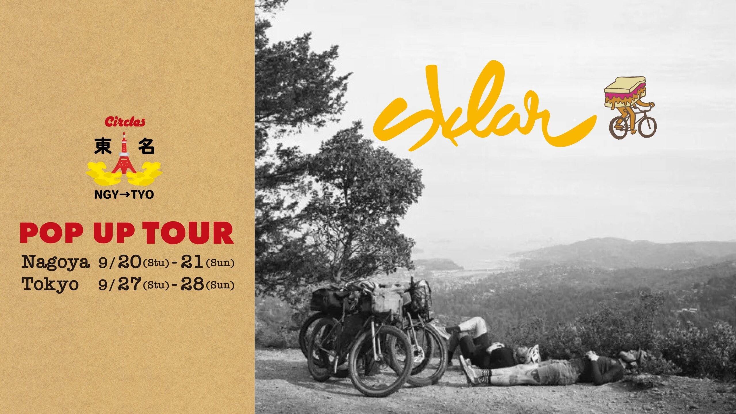 東名POP UP TOUR Vol.11 / SKLAR BIKES アダム来日！