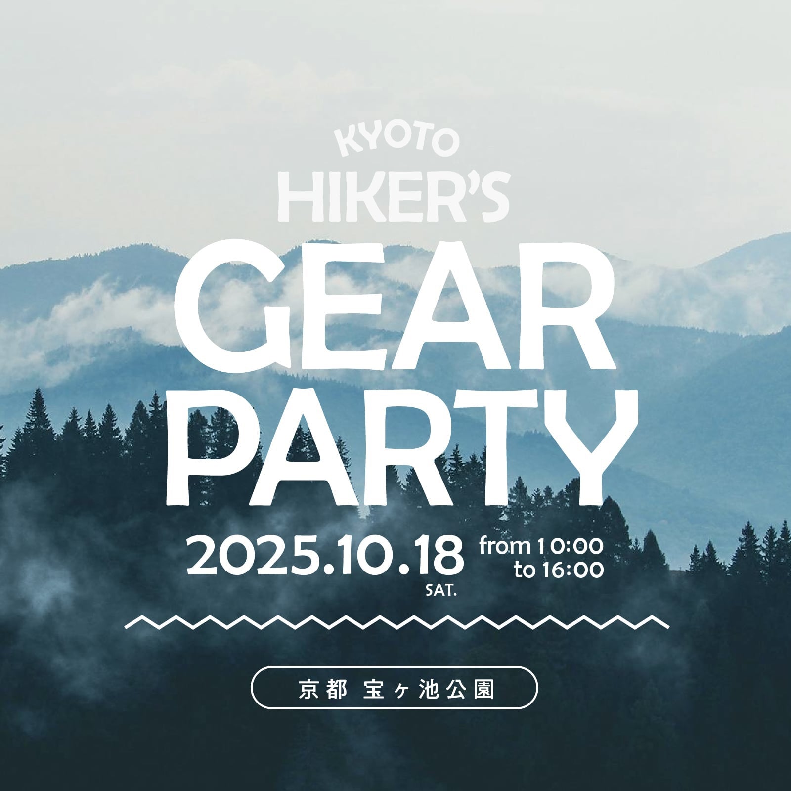 【BEDROCK SANDALS】今週末は京都でお会いしましょう！Hiker’s Gear Party 出展＆ POP UP ＠サイクルハテナ