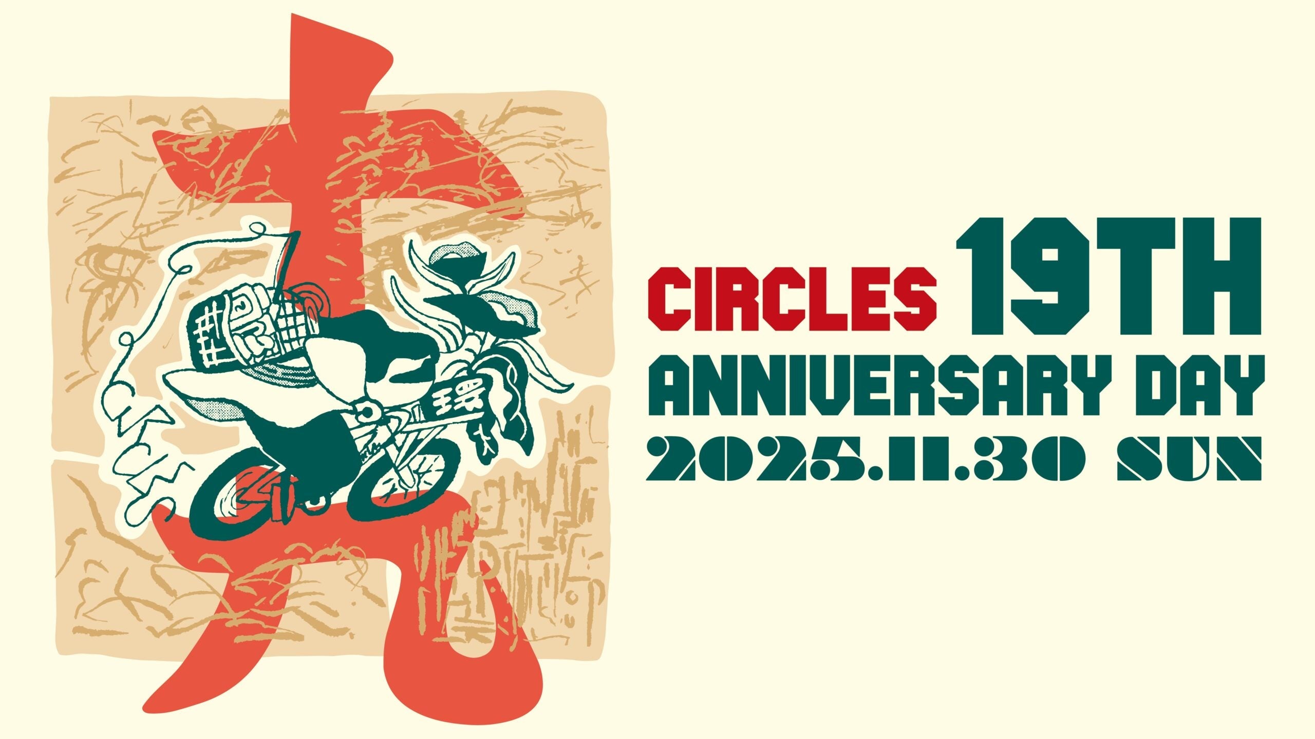 11月30日(日) 🎂19th Anniversary🎂
