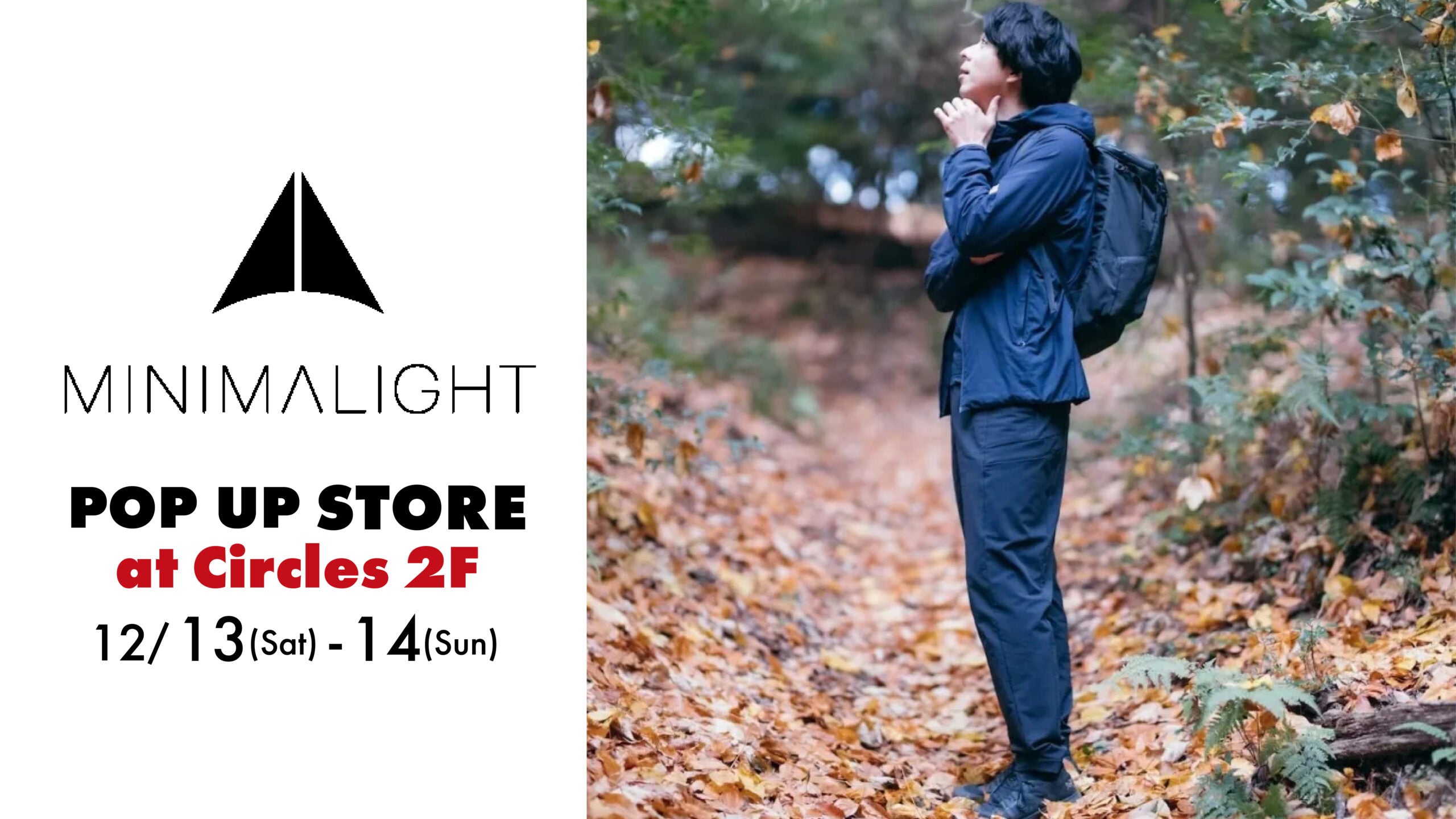 【MINIMALIGHT POPUP STORE】冬用パンツとそして・・・！