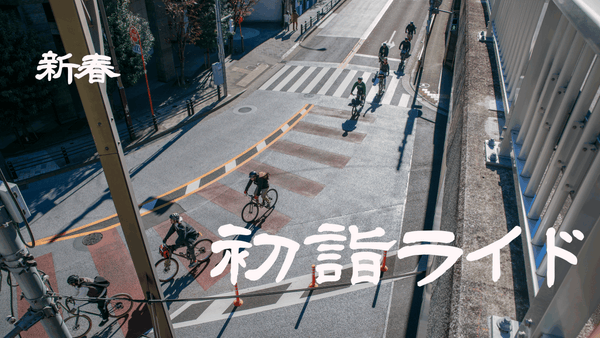 【Circles Tokyo Morning Ride】2026年1発目！Bike To 初詣⛩