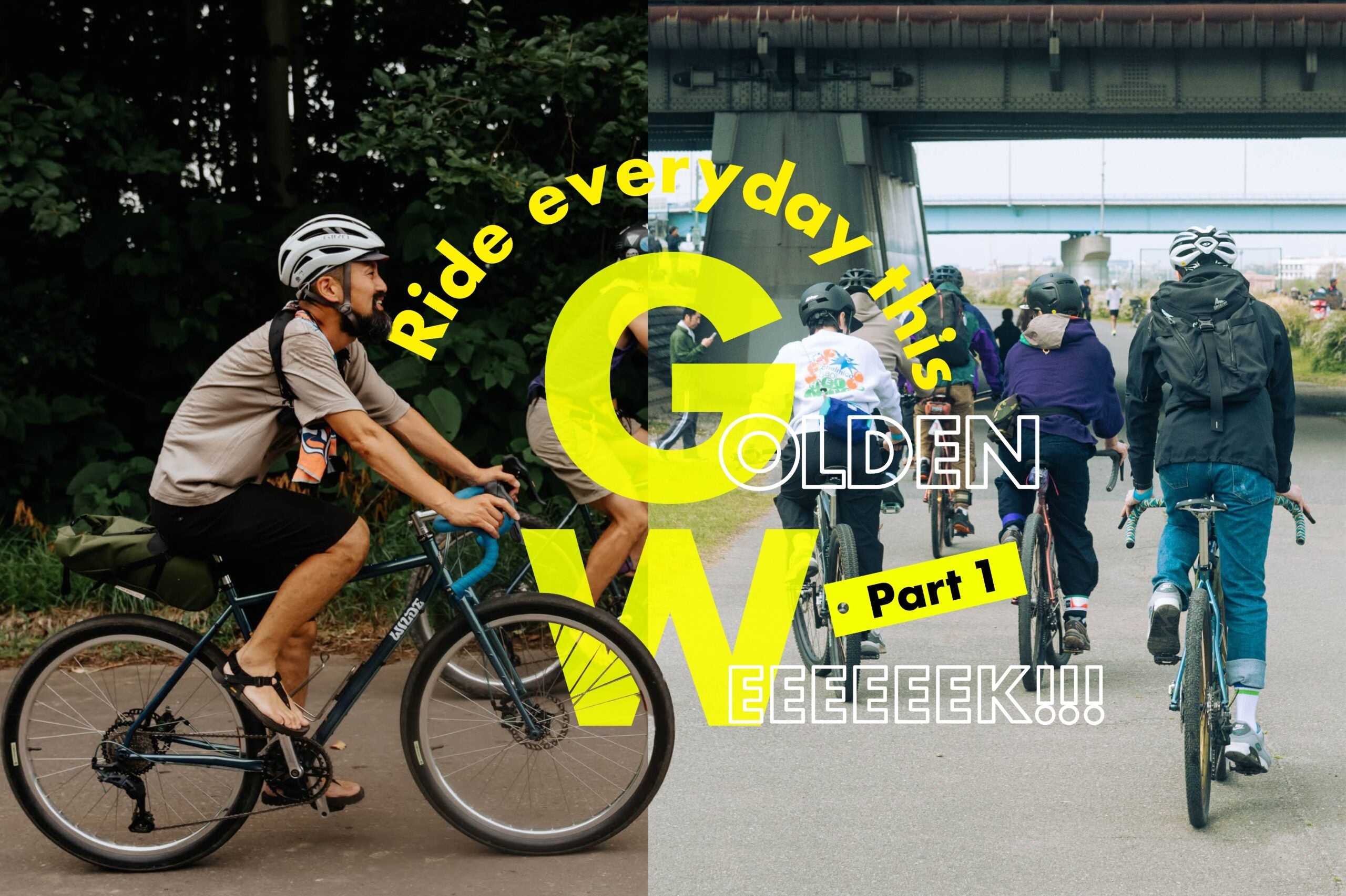 【ライドのお誘い】毎日走るぞ！GOLDEN WEEEEEEK!!!~前編~