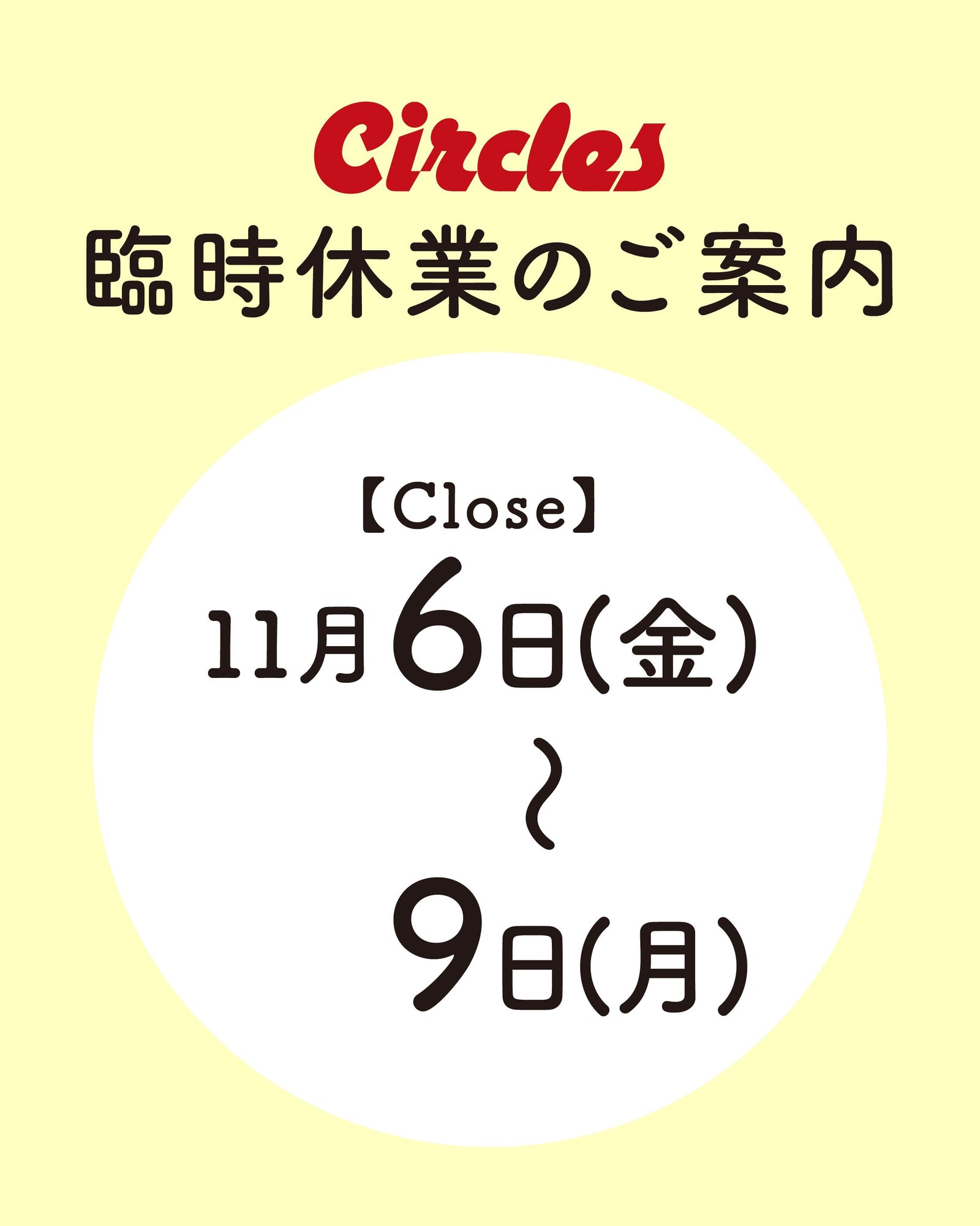 【営業案内】RIDEALIVEに伴う臨時休業のご案内